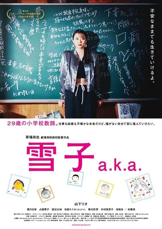Yukiko A.K.A.