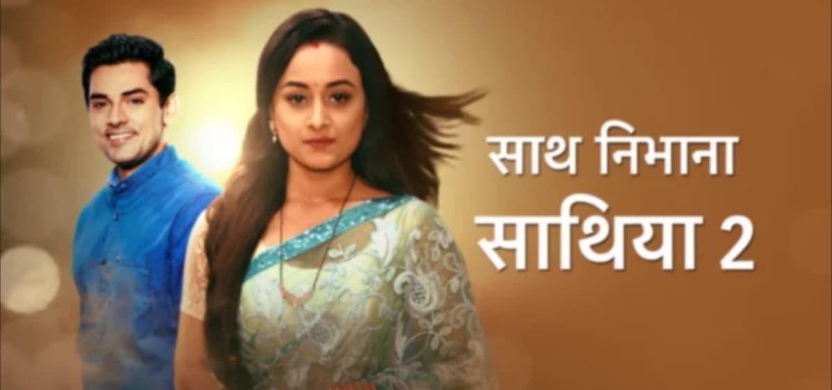 Saath Nibhana Saathiya