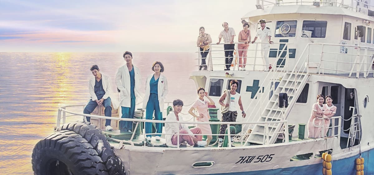 Hospital Ship