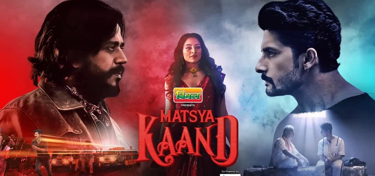 Matsya Kaand