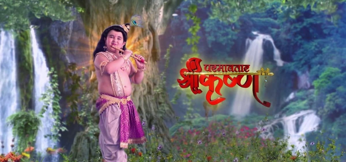 Paramavatar Shri Krishna