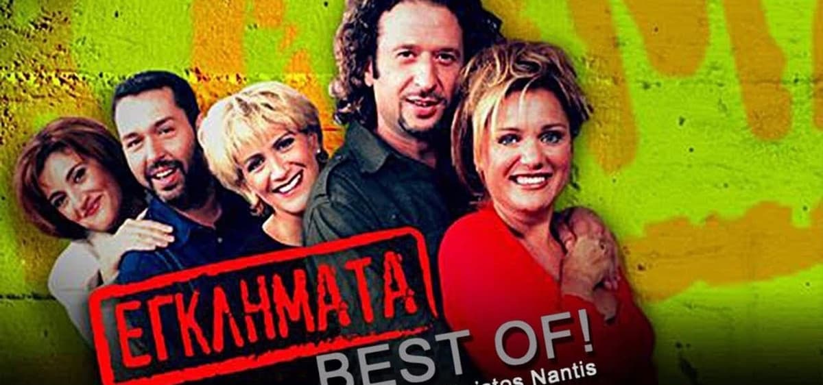 Eglimata