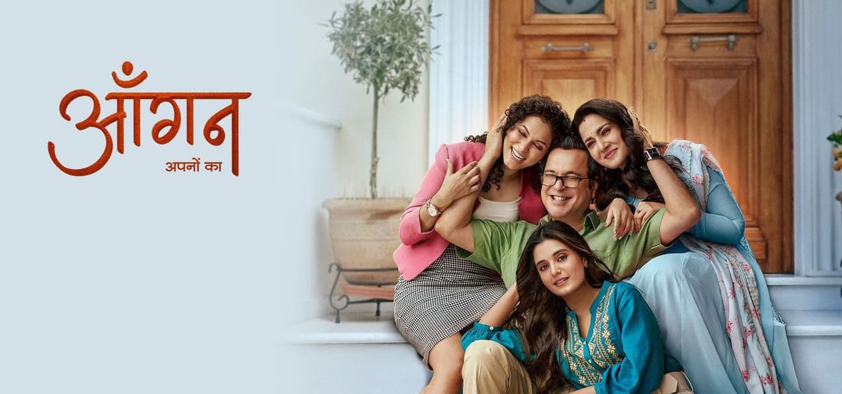 Aangan Aapno Kaa