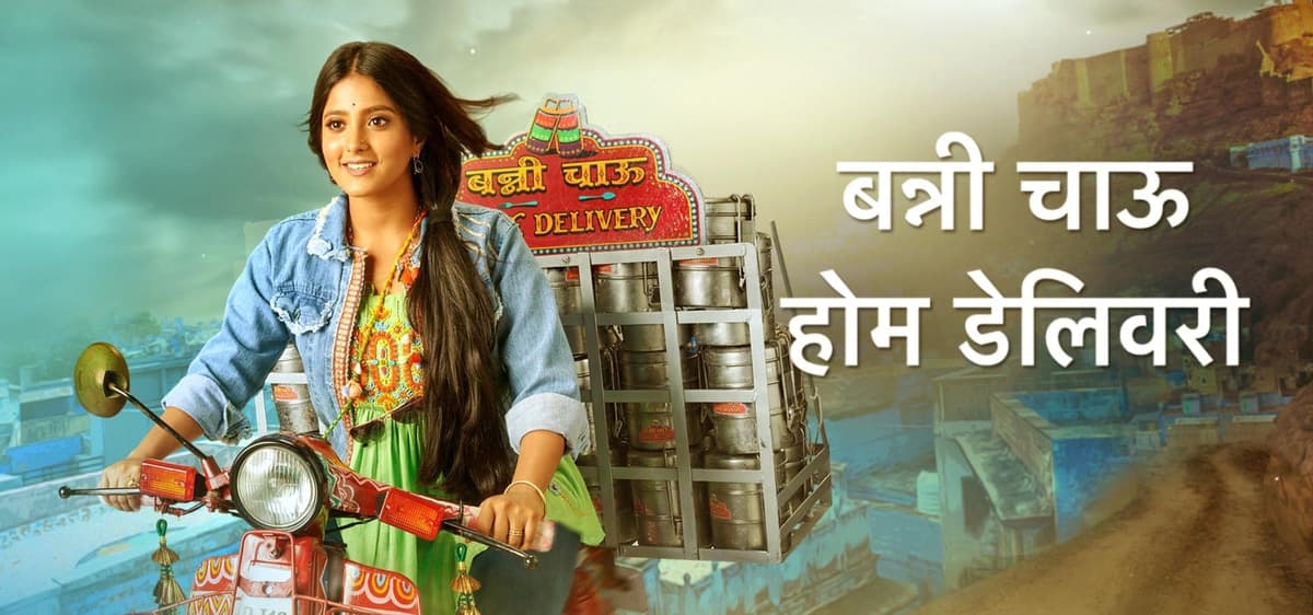 Banni Chow Home Delivery