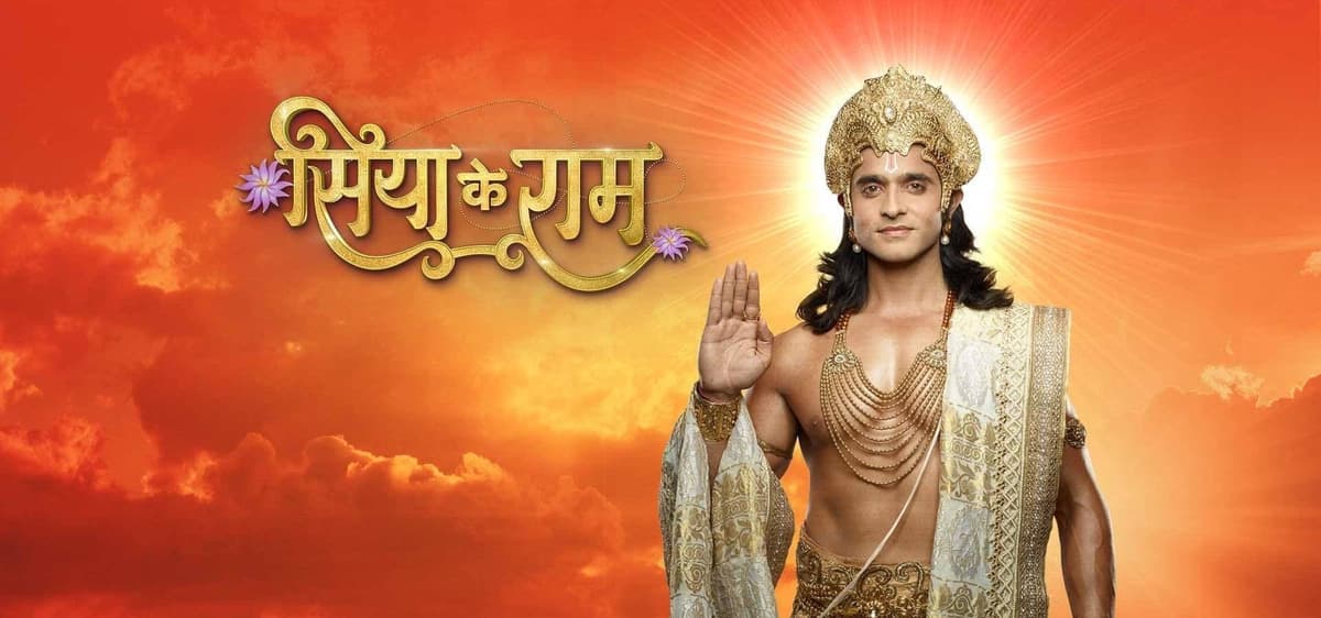 Siya Ke Ram