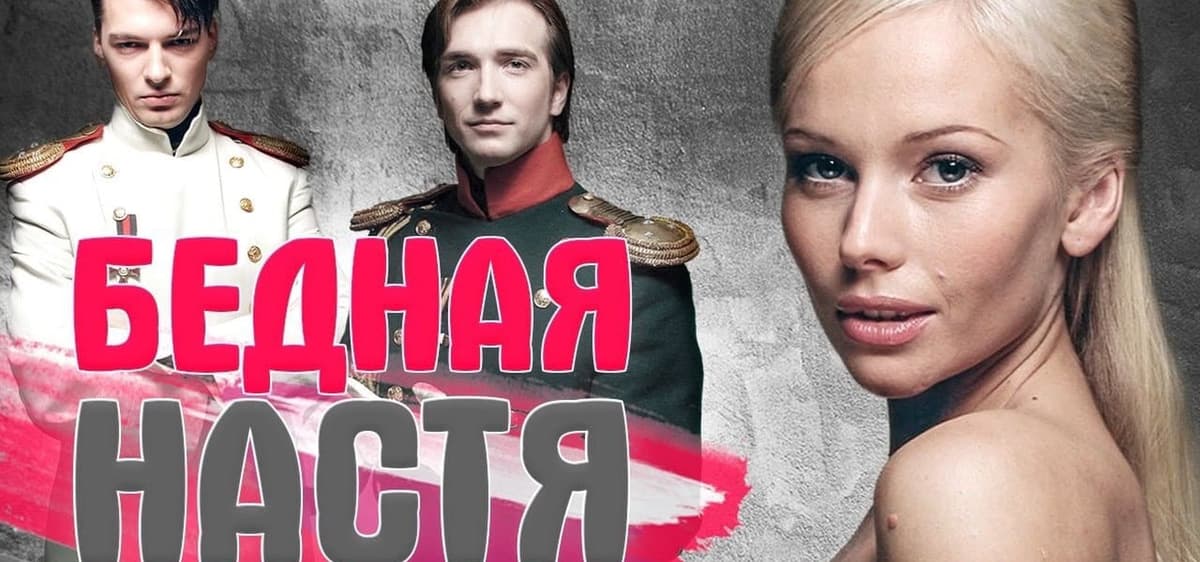 Poor Anastasia
