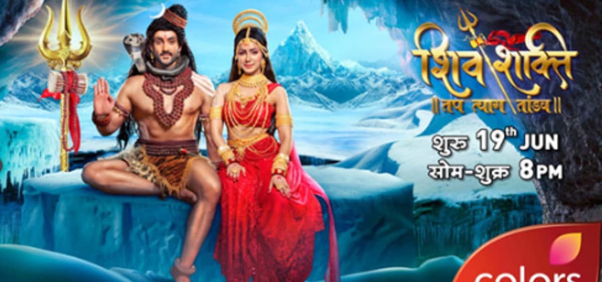 Shiv Shakti - Tap Tyaag Taandav