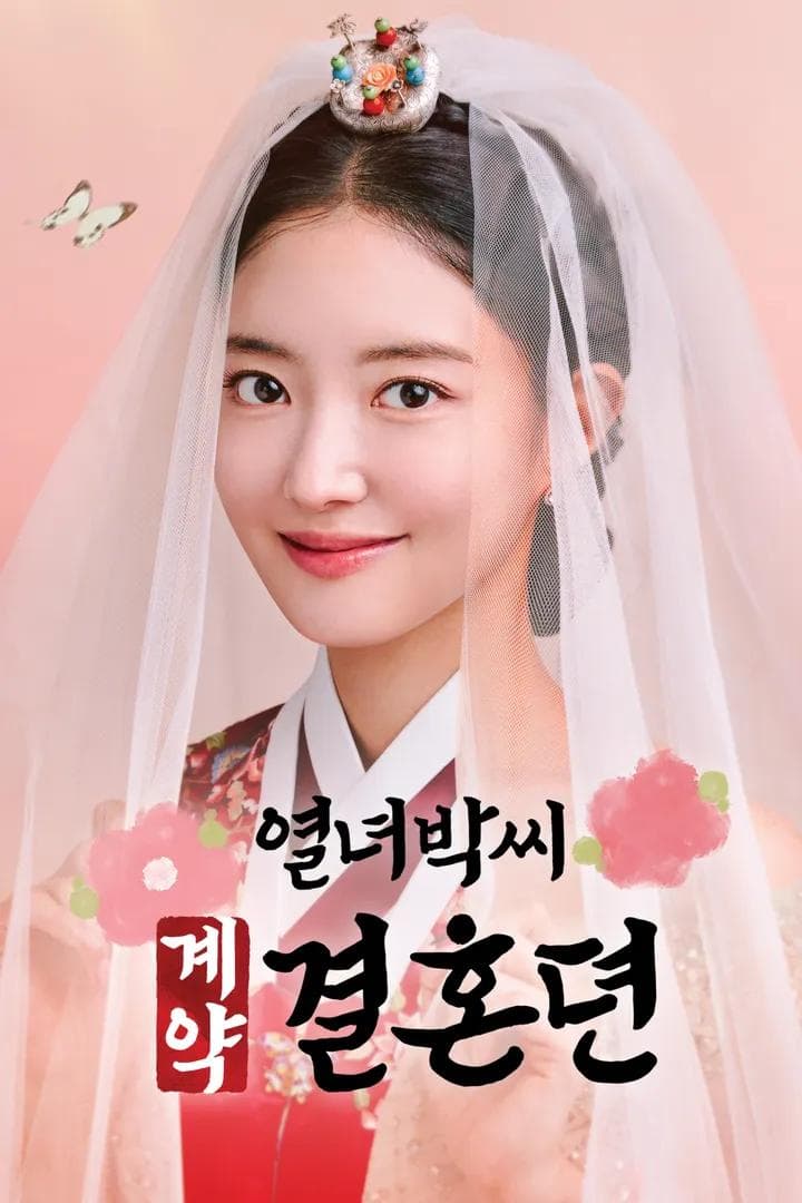 The Story of Park's Marriage Contract