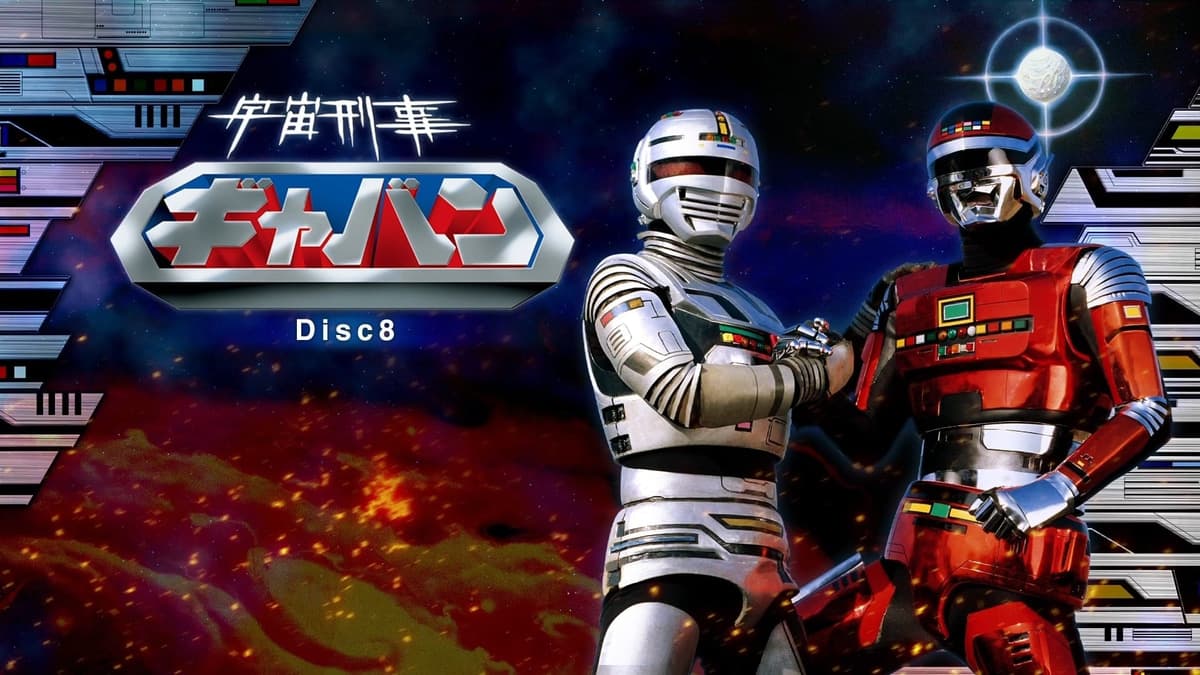 Space Sheriff Gavan