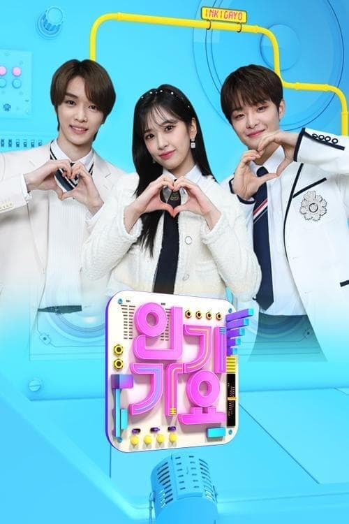 Inkigayo