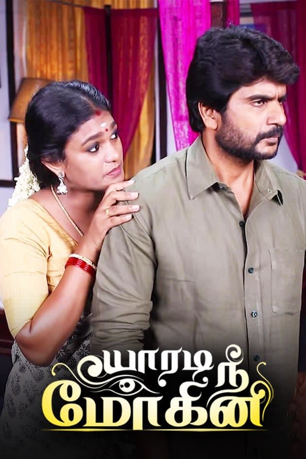 Yaaradi Nee Mohini