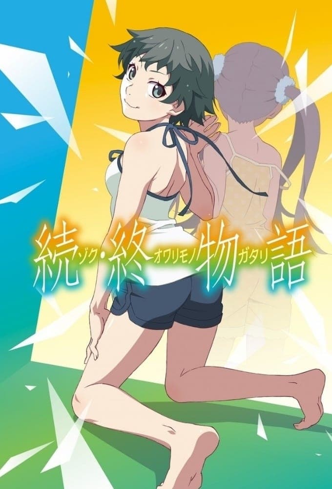 Bakemonogatari
