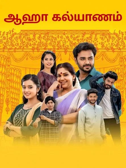 Aaha Kalyanam