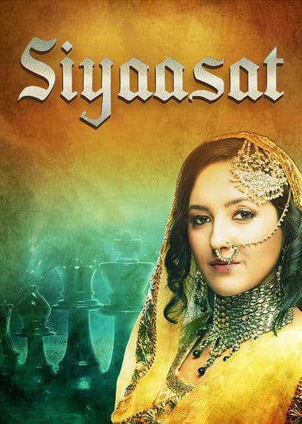 Siyaasat