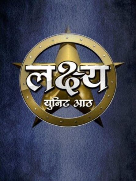 Lakshya