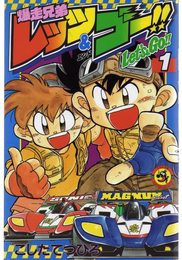 The Racing Brothers, Lets & Go