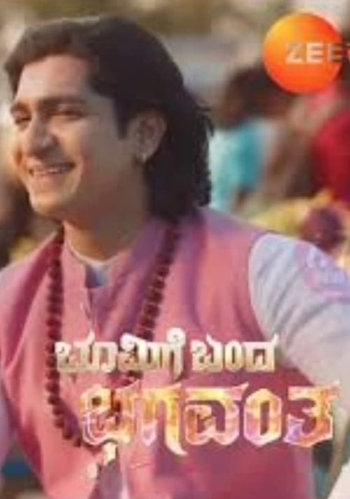 Bhoomige Bandha Bhagavantha