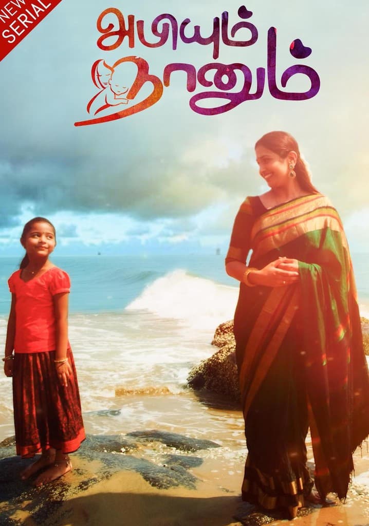 Abhiyum Naanum