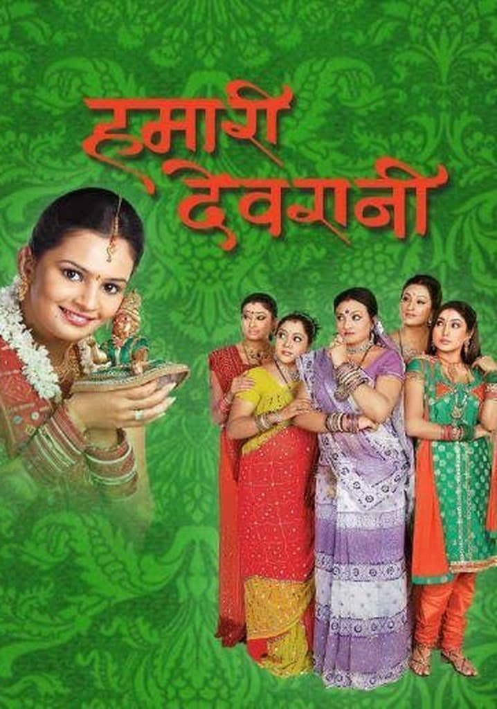Hamari Devrani