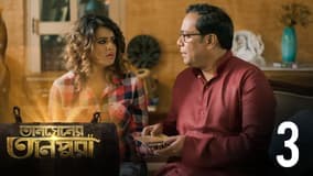 Rupsa Chatterjee