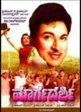 Margadarshi