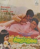 Sirai Paravai