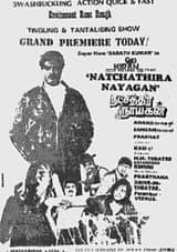 Natchathira Nayagan