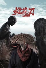 Deng Long Dao