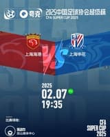 2025 Nian Zhong Guo Zu Qiu Xie Hui Chao Ji Bei