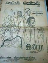 Kavari Maan