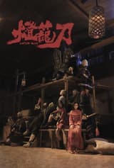 Deng Long Dao