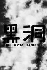 Black Høle