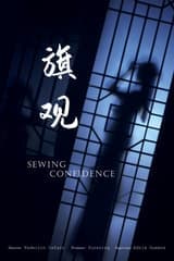Sewing Confidence