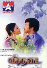 Veera Nadai