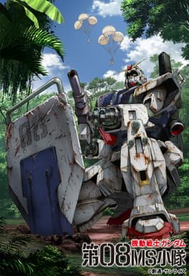 The 08th MS Team - Battle in Three Dimensions - Especial