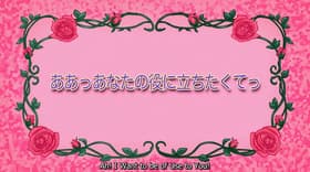Aa Anata no yaku ni tachitakute