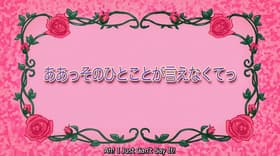 Aa Sono hitokoto ga ienakute