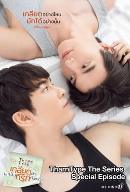 Special: Our Final Love