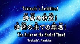 Tokisada's Ambition! The Champion of the End of Time!