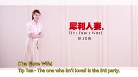 Tip 10: The One Who Isn't Loved Is The Third Party