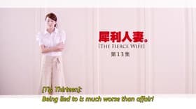 Tip 13: Being Lied To Is Much Worse Than An Affair!