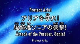 Protect Aria! The Attack of Sonia, the Pursuer!