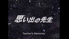 Omoide no Sensei