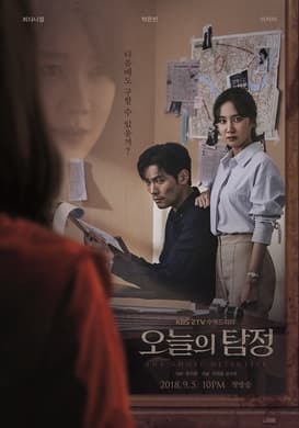 Episode #1.31