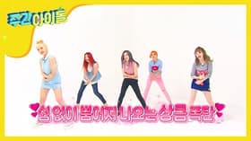 Red Velvet