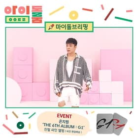 Eun Ji Won