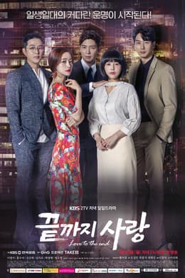 Episode #1.67