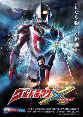Genkai o Koeta Shôri no Hikari (Alternative) ep 8