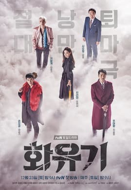 Episode #1.17