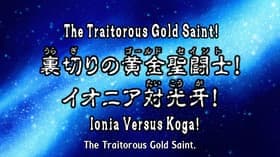 The Traitorous Gold Saint! Ionia versus Koga!